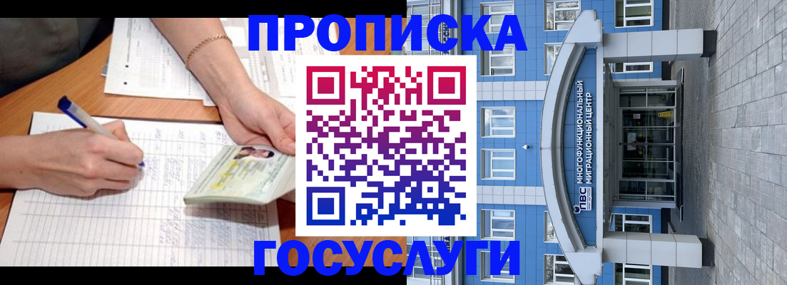 регистрация в Электроуглях