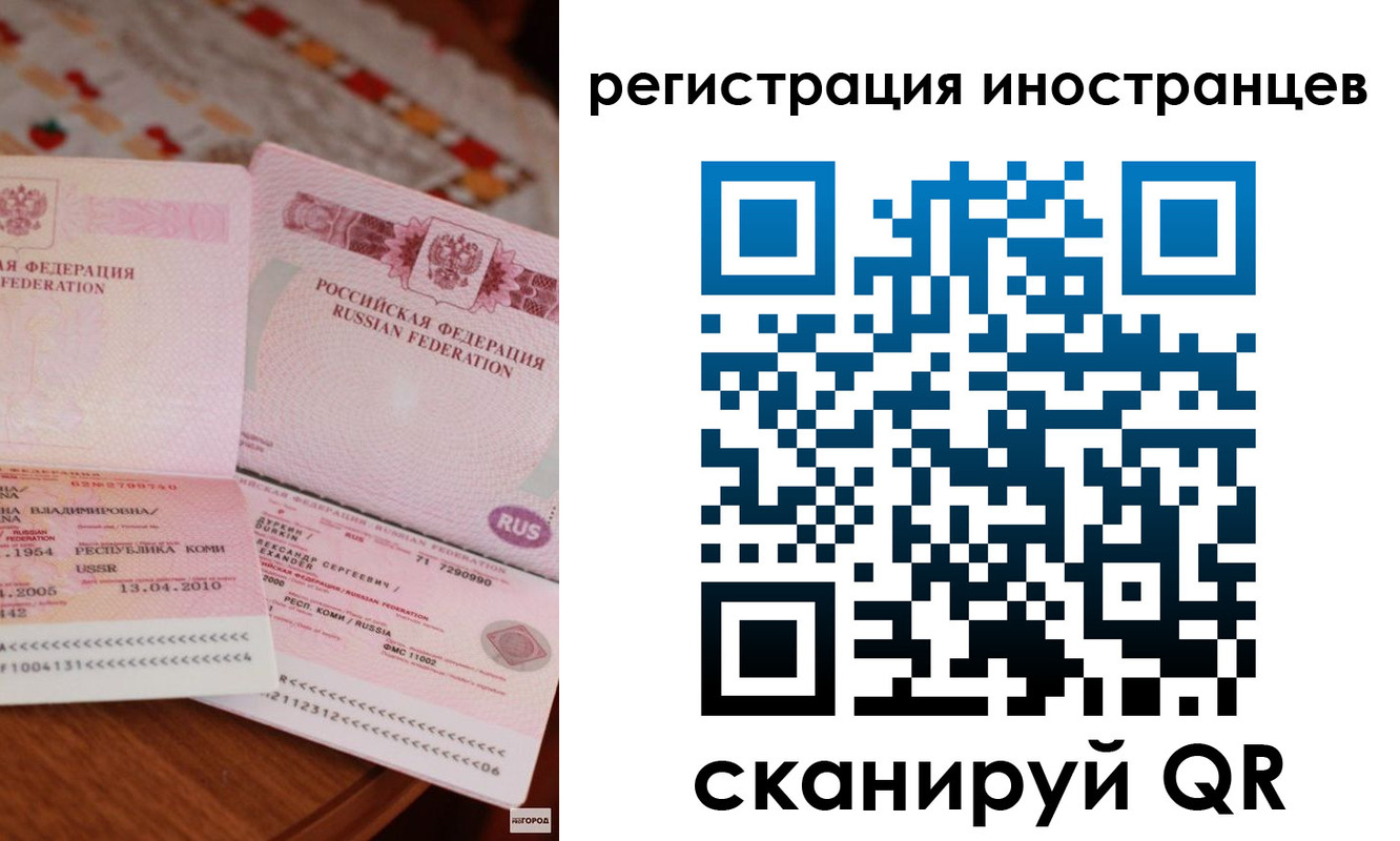 прописка ребенка в Электроуглях