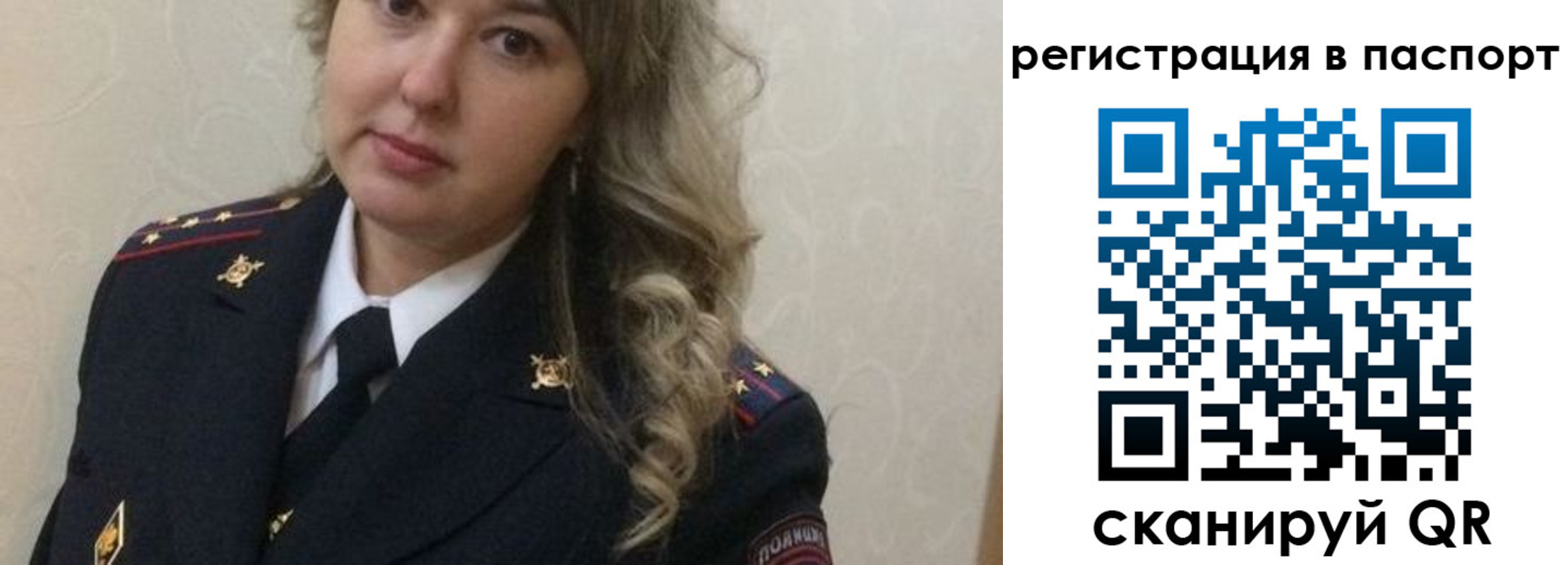 временная регистрация в квартире в Электроуглях