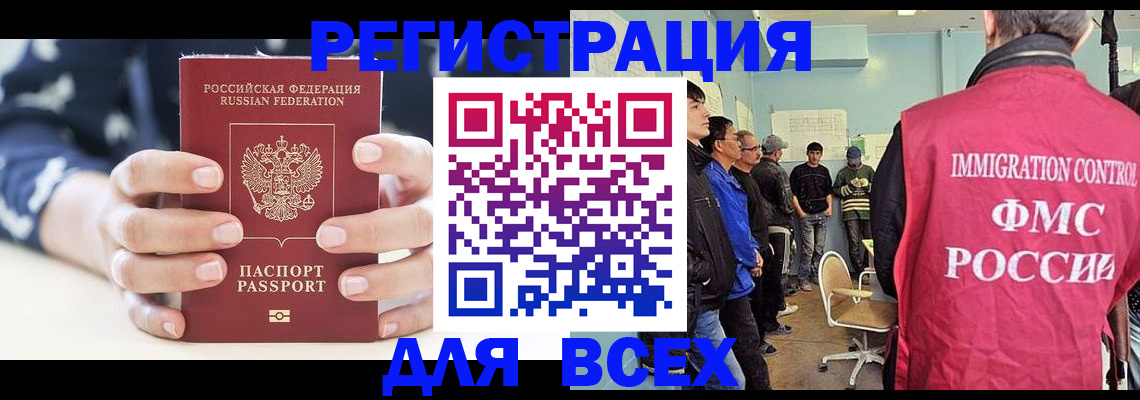 временная регистрация адрес в Электроуглях